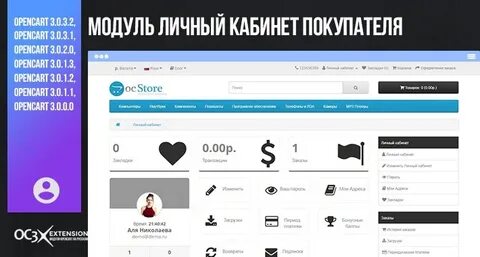 Личные модули