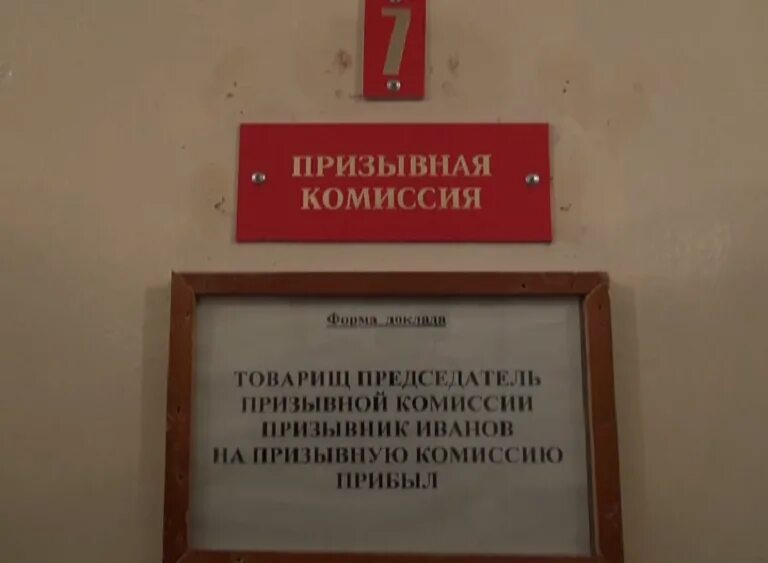 Речь для призывной комиссии. Речь для призывной комиссии. Призывная комиссия в военкомате текст. Что сказать в военкомате. Повестка на контрольную явку в военкомат.