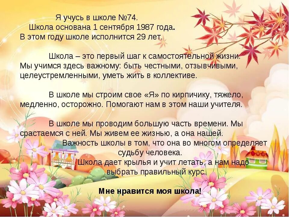 Ученик года визитка для девочки. Визитка для девочки в стихах. Представление себя на конкурсе в стихах. Визитка ученик года для девочки. Представление девочки на конкурсе в стихах.