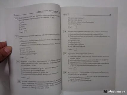 Тренировочные тесты по обществознанию