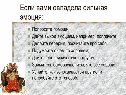 Как стать сильнее чувств