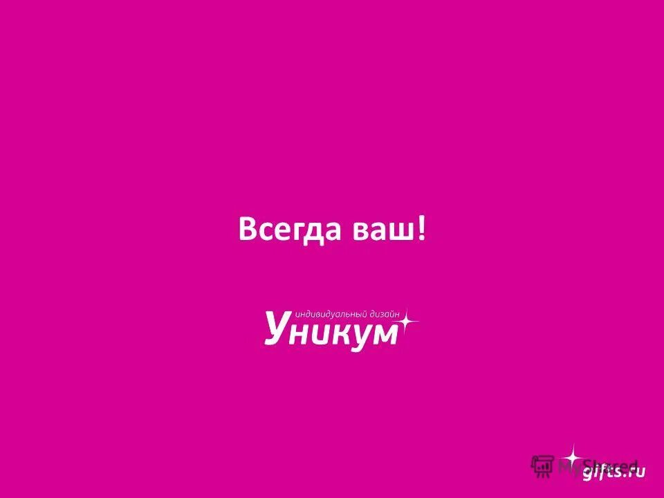 Всегда ваш класс. Прощай школа!. В и жохова для начальной школы. Всегда ваш класс. Всегда ваш класс.