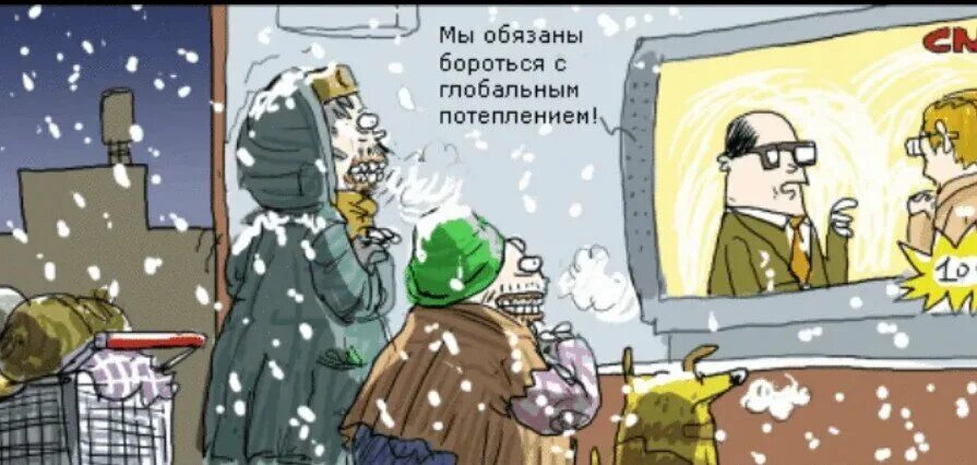 Когда уже потеплеет