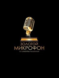 Микрофон шоу