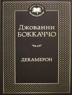 Книга джованни нуччи