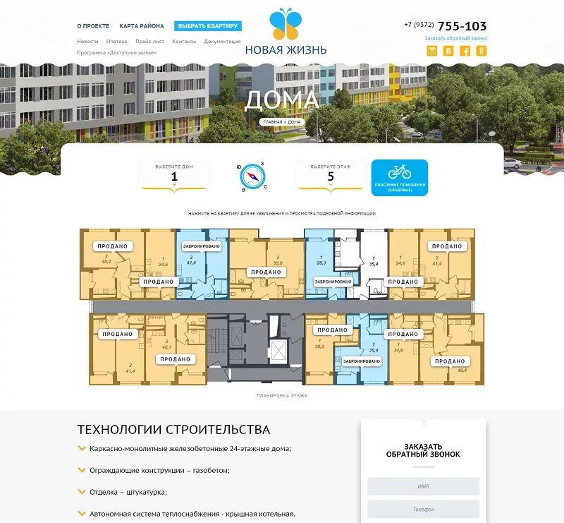 1-комн. квартира в ЖК Energy of life, 39.10 м² #1564 - ЦН "Новый город"