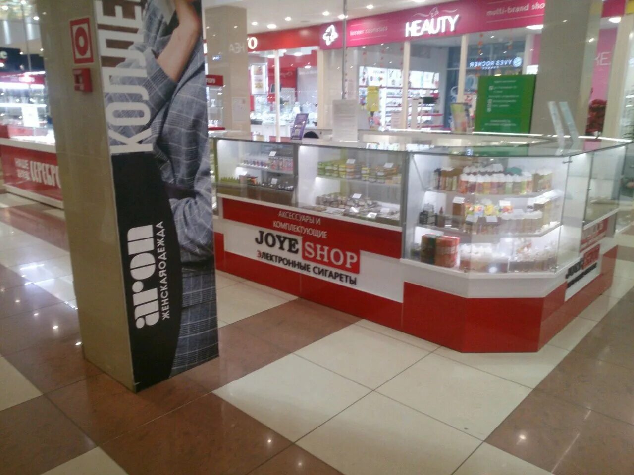 ульяновск ш московская 108 вейп шоп. вейп шоп в ульяновске аквамолл. электронные сигареты ульяновск. вейпшоп ульяновск. вейп шоп 73 ульяновск.
