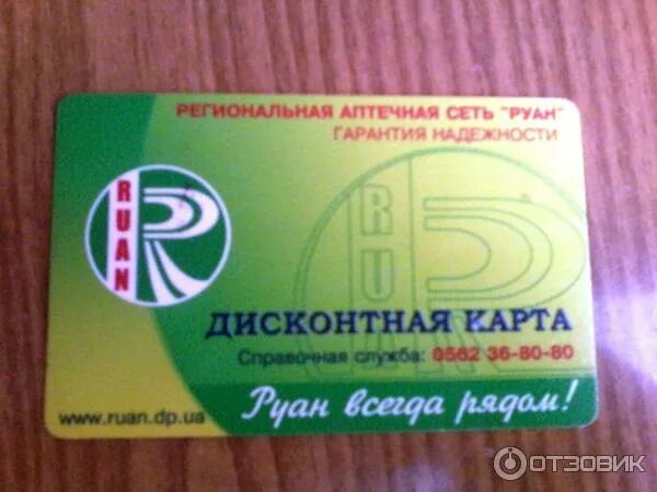Как работает карта аптеки апрель. Скидочные карты аптек. дисконтная карта аптека. карта аптеки. дисконтные карты аптек фото.