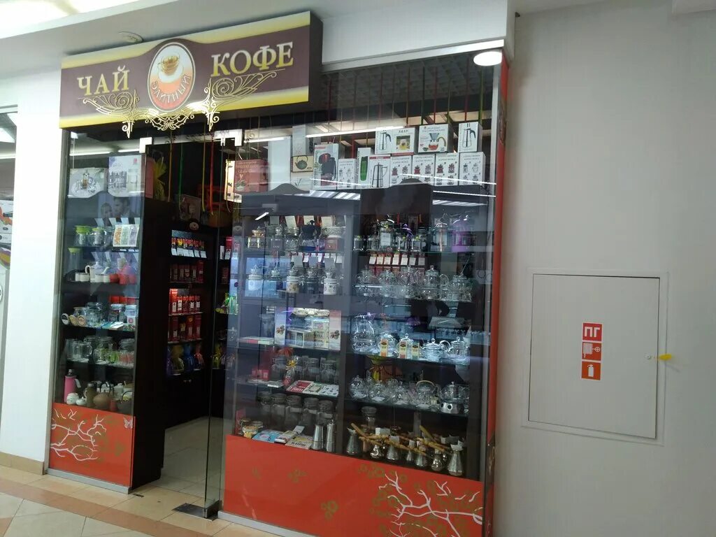 интернет магазины чая екатеринбург. чайный магазин екб. чайная лавка екатеринбург. чай и травы магазин чая интернет промокод. чайная екб.