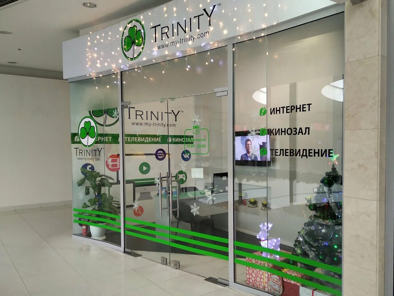 тринити донецк. тринити моторс белгород. Trinity логотип. тринити компания. Trinity мариуполь.