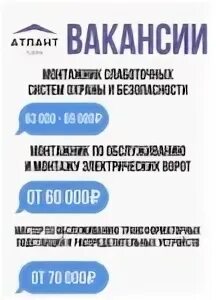 Пск атлант отзывы