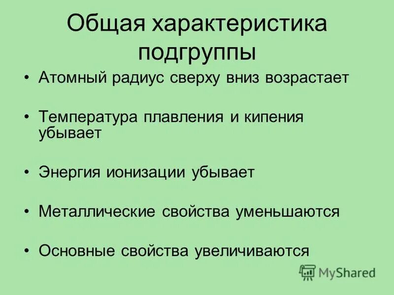 Задачи по теме подгруппа углерода