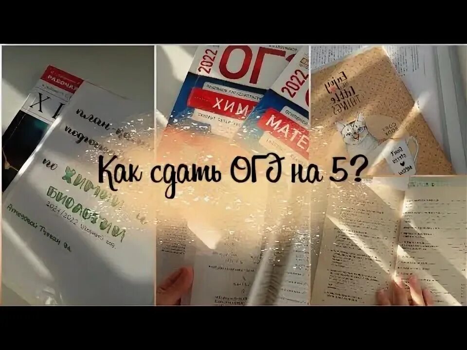 Огэ даль. Огэ мотивация. огэ советы. огэ списать.