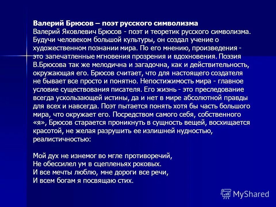 Анализ первый снег брюсов 7 класс