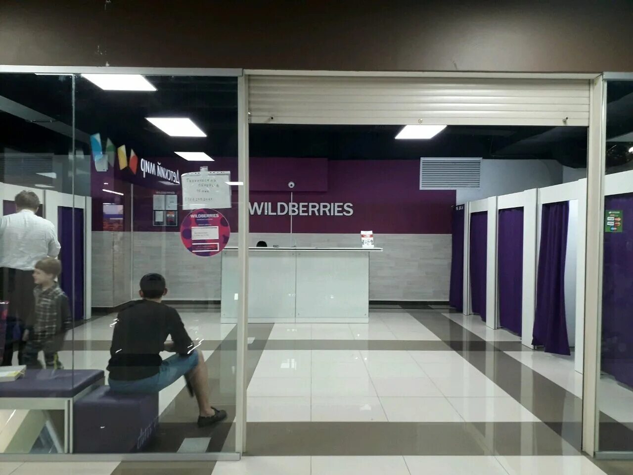 Пункты выдачи вайлдберриз в казахстане. Пункт вайлдберриз. Склады wildberries на карте. Пункт выдачи вб. Пункты выдачи вайлдберриз в казахстане.