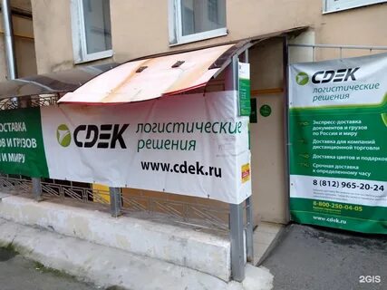 Сдэк экспресс что это