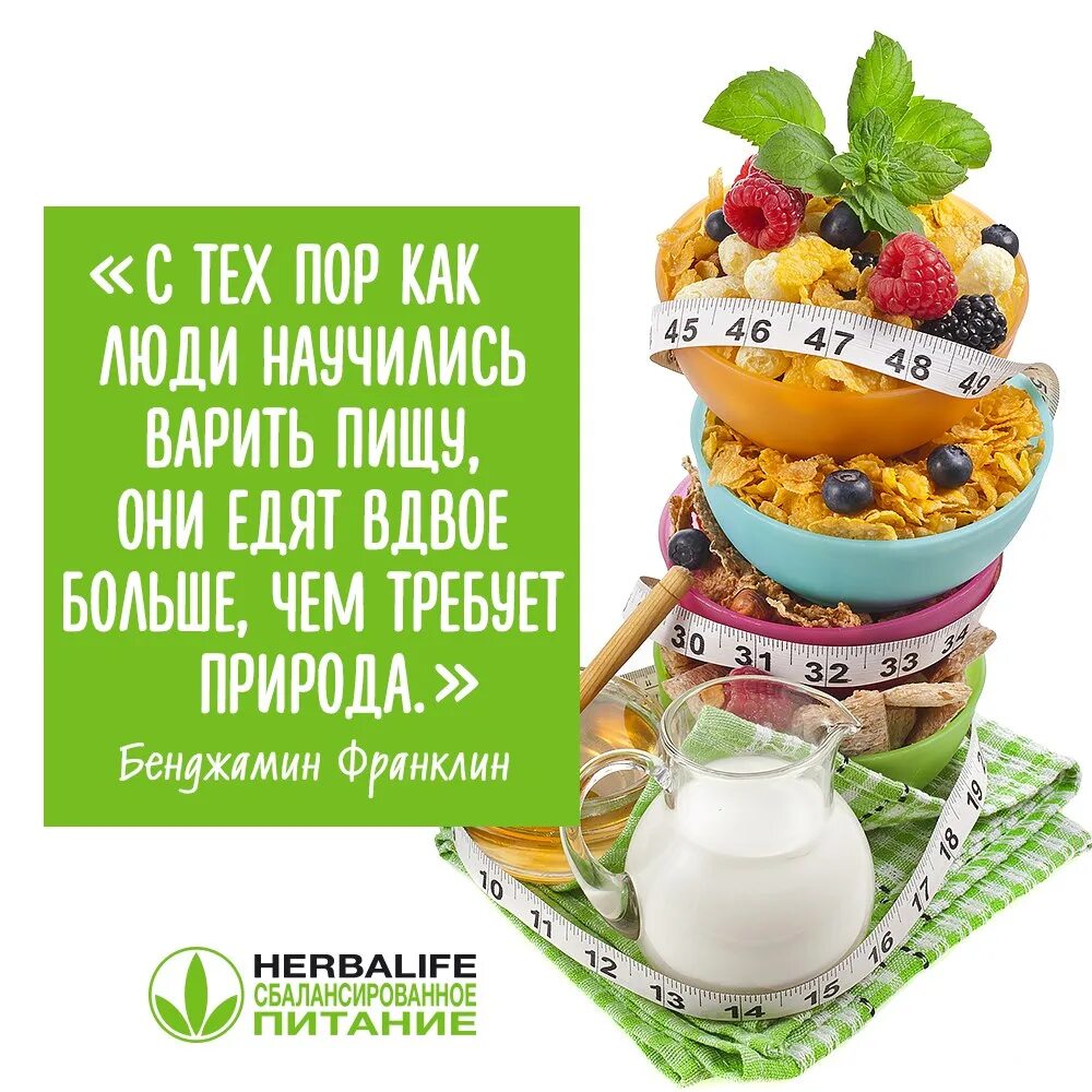 Доброе утро худеющим