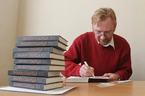Долго писатель