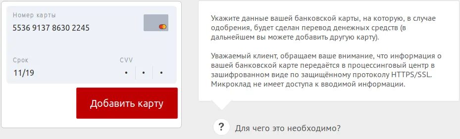 Приходят сообщения что одобрен займ. Микроклад заявка на займ одобрена. Микроклад личный кабинет. Микроклад отказ. Микроклад прислал сообщение займ одобрен.