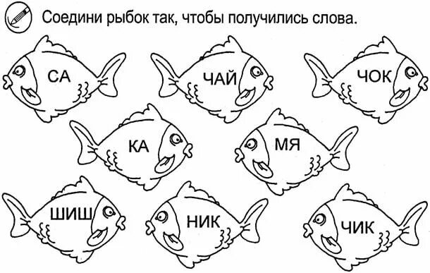 Задания с рыбками для дошкольников. Рыбы задания для дошкольников. Задания для детей о рыбах для дошкольников. Пресноводные рыбы задания для дошкольников.