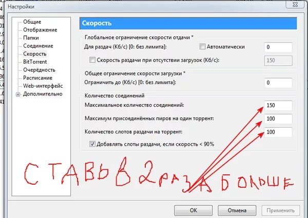 Как увеличить скорость сети. Как выставить максимальную скорость интернета на компьютере. Как увеличить. Как улучшить соединение с интернетом. Почему ограничение интернета