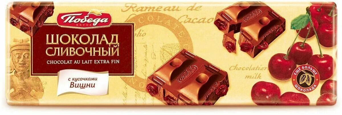 Молочный шоколад с вишней. Чудо молочный коктейль шоколад. Чудо вишня шоколад. Победа вкуса сливочный шоколад с кусочками вишни 100 г. Клубника в молочном шоколаде.