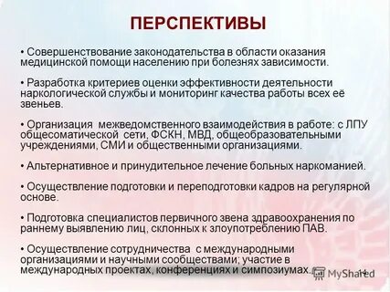 Предложения по совершенствованию своей профессиональной деятельности