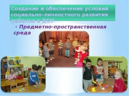 Социальная технология в детском саду