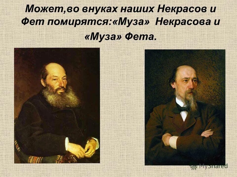 образ музы фета