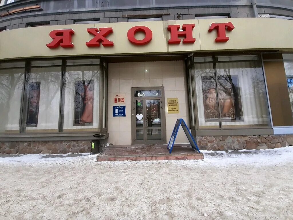 орджоникидзе 27 оренбург. салон красоты шик цюрупинськ. улица бориса богаткова 228/1. новосибирск, ул. шик новосибирск.