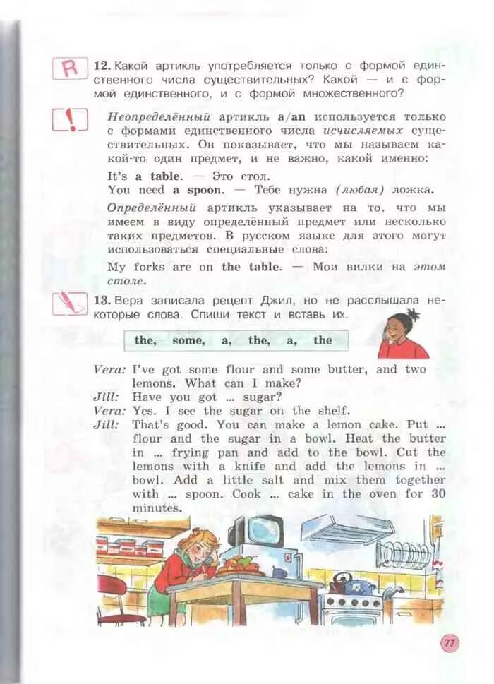 Форвард учебник 3 класс 2 часть аудио. Английский язык 3 класс учебник. Английский язык 3 класс учебник 1 часть. Учебник по английскому языку 3 класс. Английский язык номер 13 3 в класс.