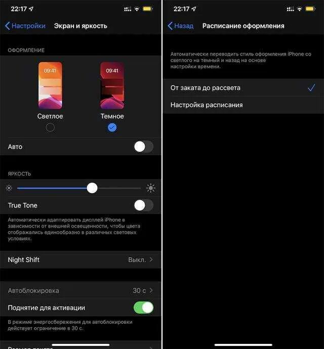 Как сделать темную тему на андроид