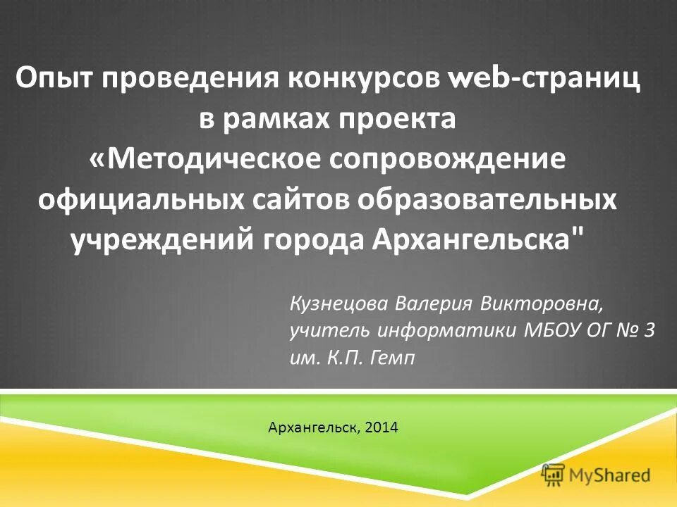 информационная поддержка сайта. сопровождение официального сайта. разработка и поддержка сайтов. разработка и поддержка сайтов. техническое сопровождение сайта это.
