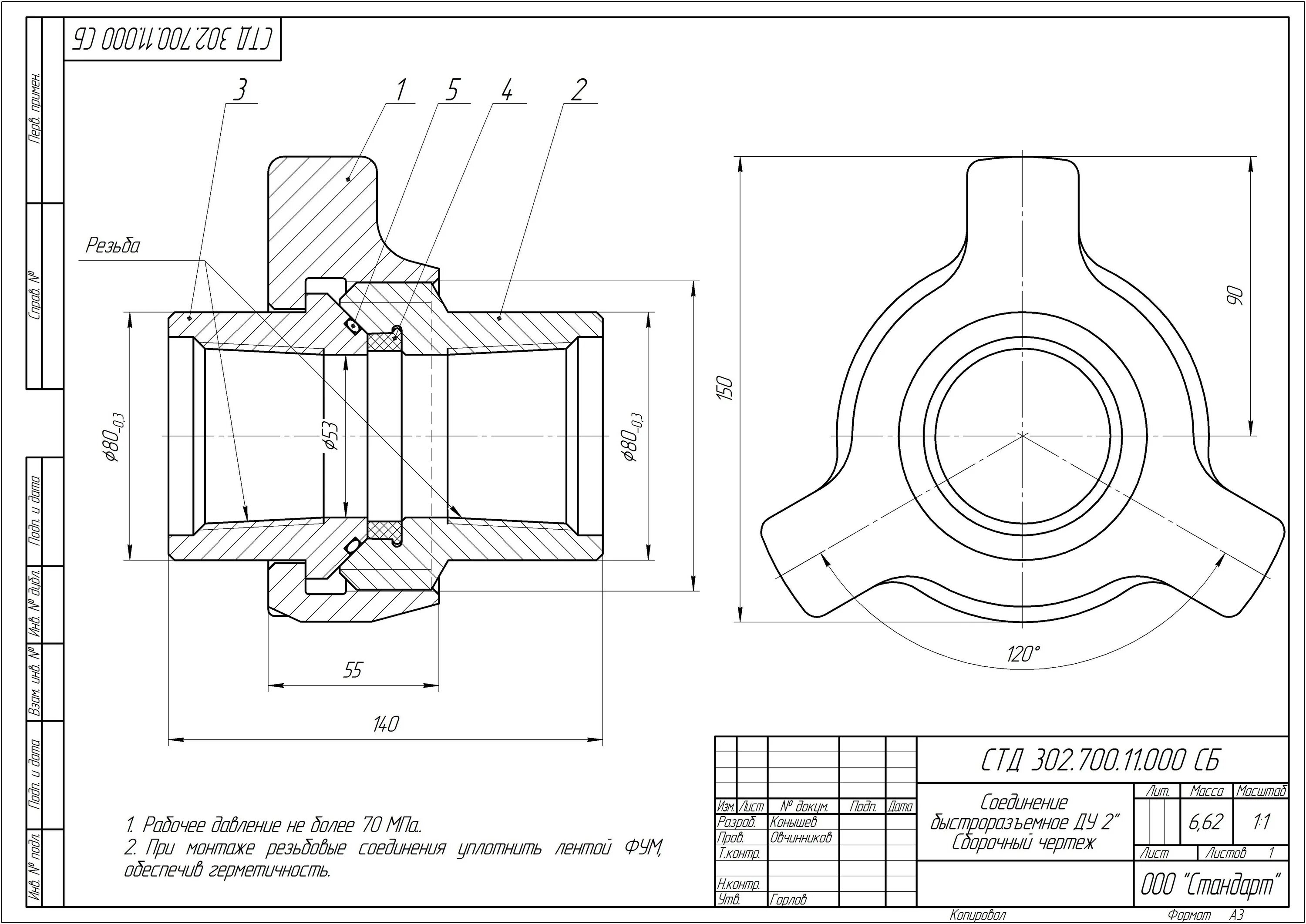 Соединение брс 2. БРС 2 дюйма Fig 1502 чертежи. БРС-2 НКТ-60 резьба чертеж. БРС 3 Fig 1502 чертежи. БРС 4 дюйма Fig 1002 чертеж.