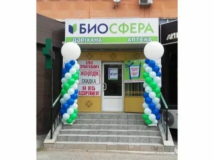 Биосфера интернет аптека
