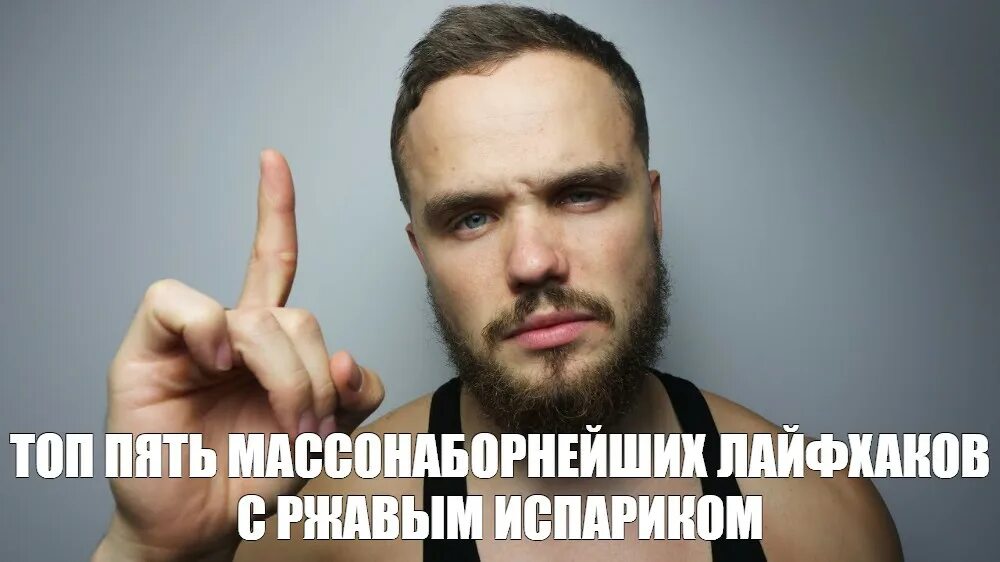 Войтенко пишите своим любимым. Игорь Войтенко мотивация Мем. Войтенко Мем ЕГЭ. Игорь Войтенко ЕГЭ.