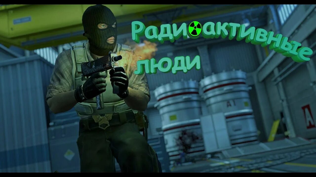 Напарником cs go