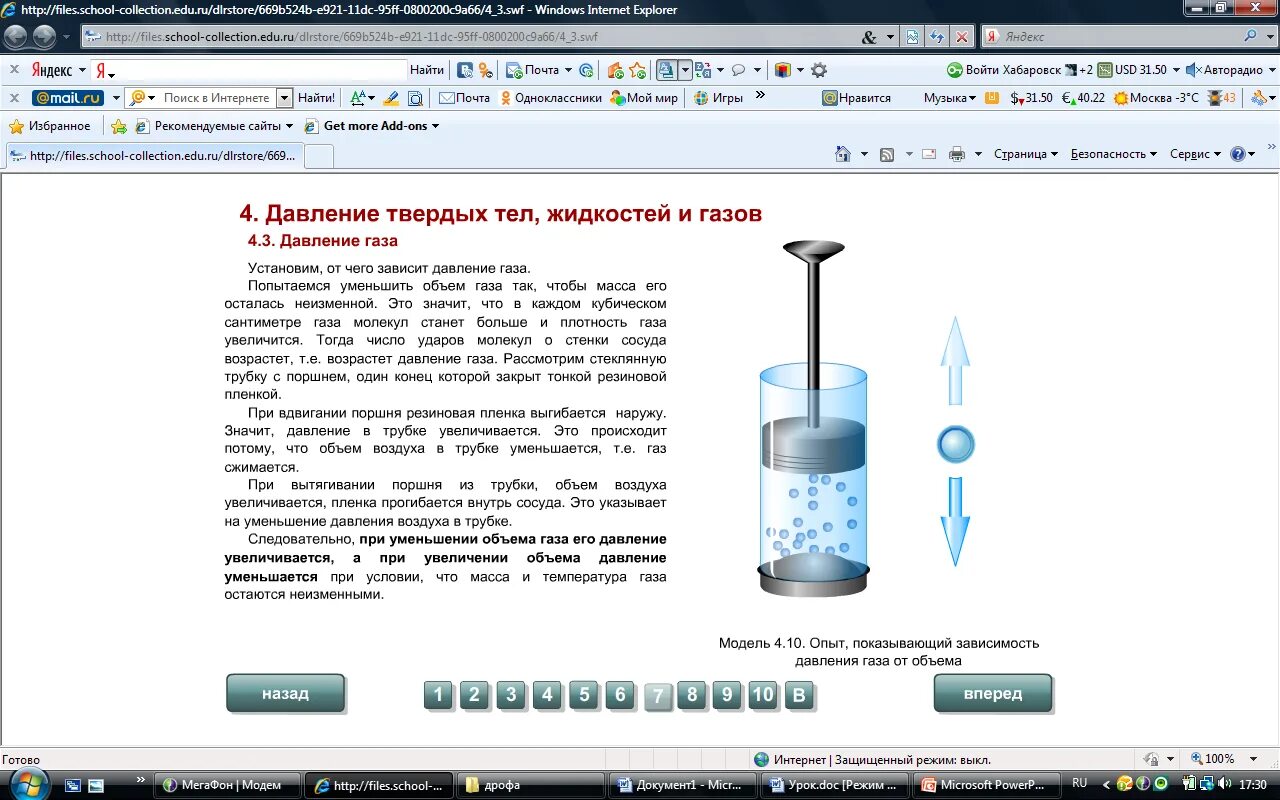 Давление газа опыт. Опыты по физике на тему давление газа. Опыты на тему давление газа. Зависимость давления газа от объема опыт.