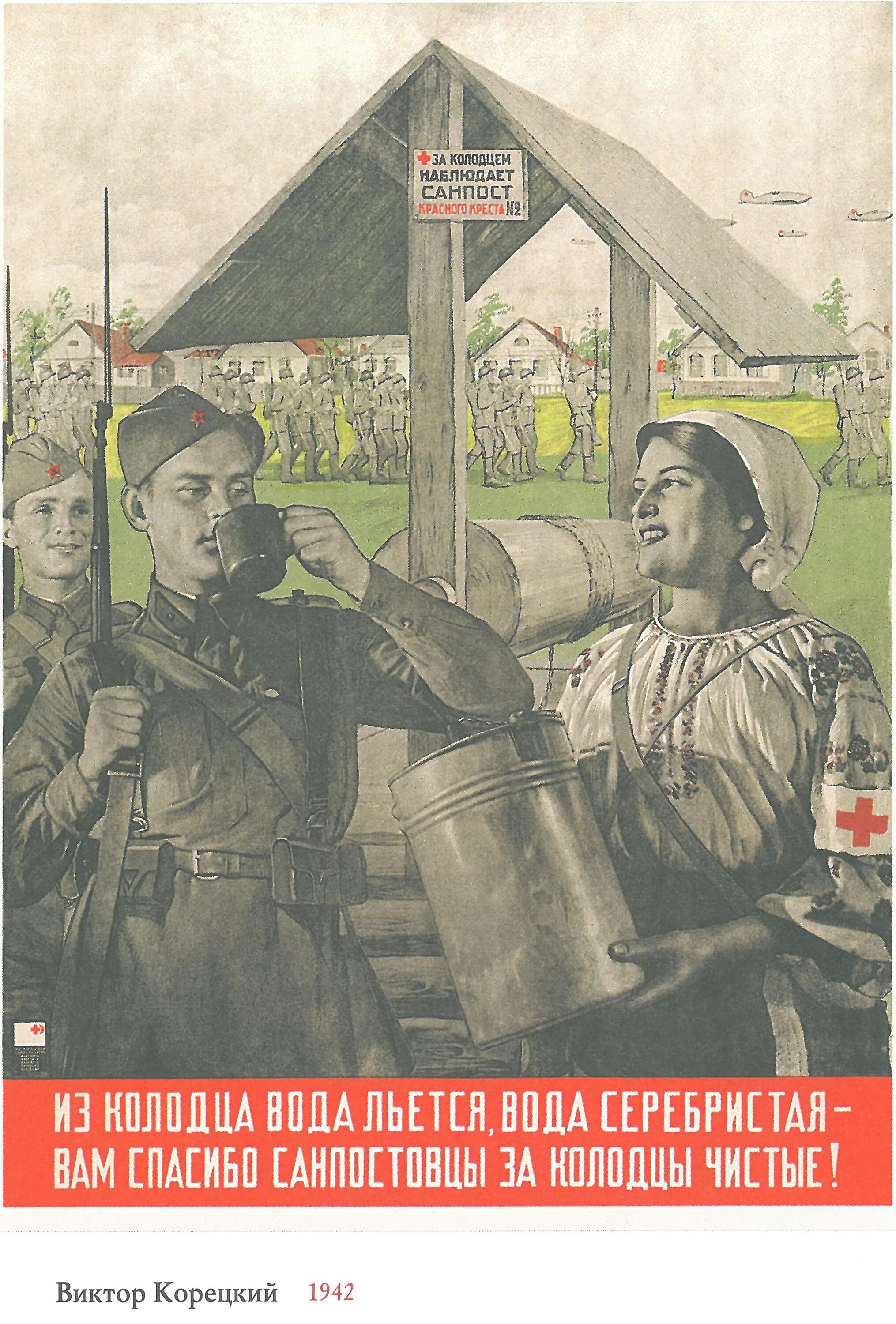 Плакаты Великой Отечественной. Советские плакаты Великой Отечественной войны. Военные плакаты. Агитационные плакаты военных лет. Первый плакат великой отечественной войны