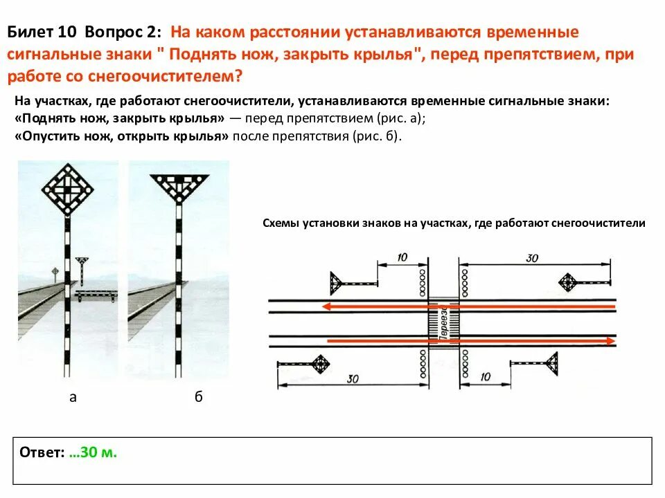 На каком расстоянии перед стоящими