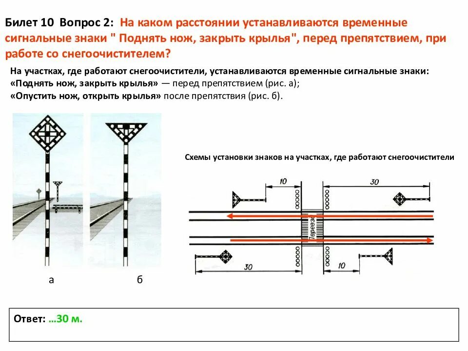 На каком расстоянии устанавливаются желтые щиты. Схема установки сигналов для снегоочистителей. Сигнальные знаки. Сигнальные знаки устанавливаются. Сигналы ограждения.