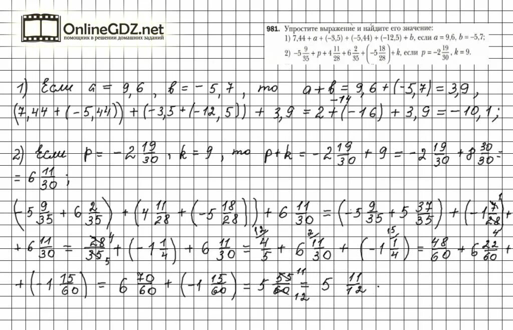 Математика 6 класс Мерзляк номер 981 стр 211. Математика 6 класс Мерзляк 1042.