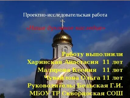Духовное наследие это
