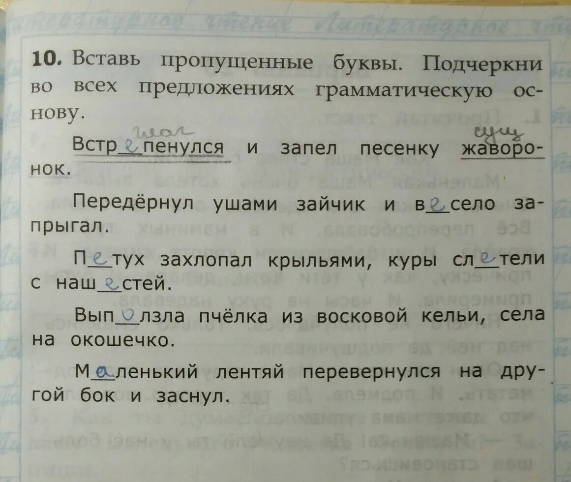 Прочитай подчеркни собственные имена существительные