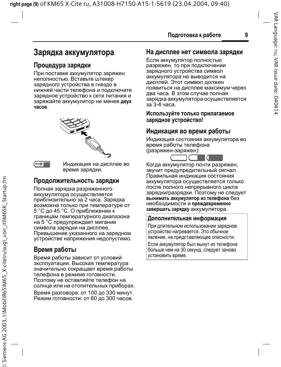 Инструкция зарядки телефона. Розетка с таймером Camelion BND-50/sg3 инструкция. Camelion BND-50/sg3 инструкция. Таймер Camelion BND-50/sg3 инструкция. BND-50/sg3 инструкция по настройке.