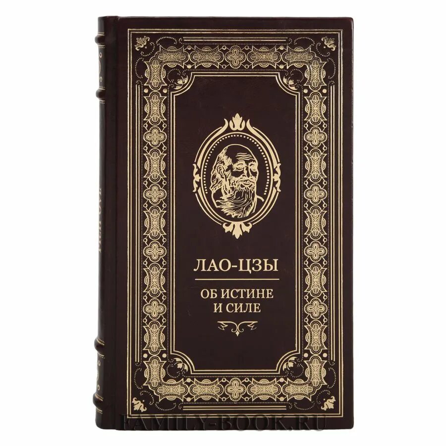 Лао цзы книга силы. Книга пути. Виногродский лао-цзы, книга об истине и силе. Восточная мудрость книга лао-цзы сунь-цзы книга. Виногродский книга лао цзы.