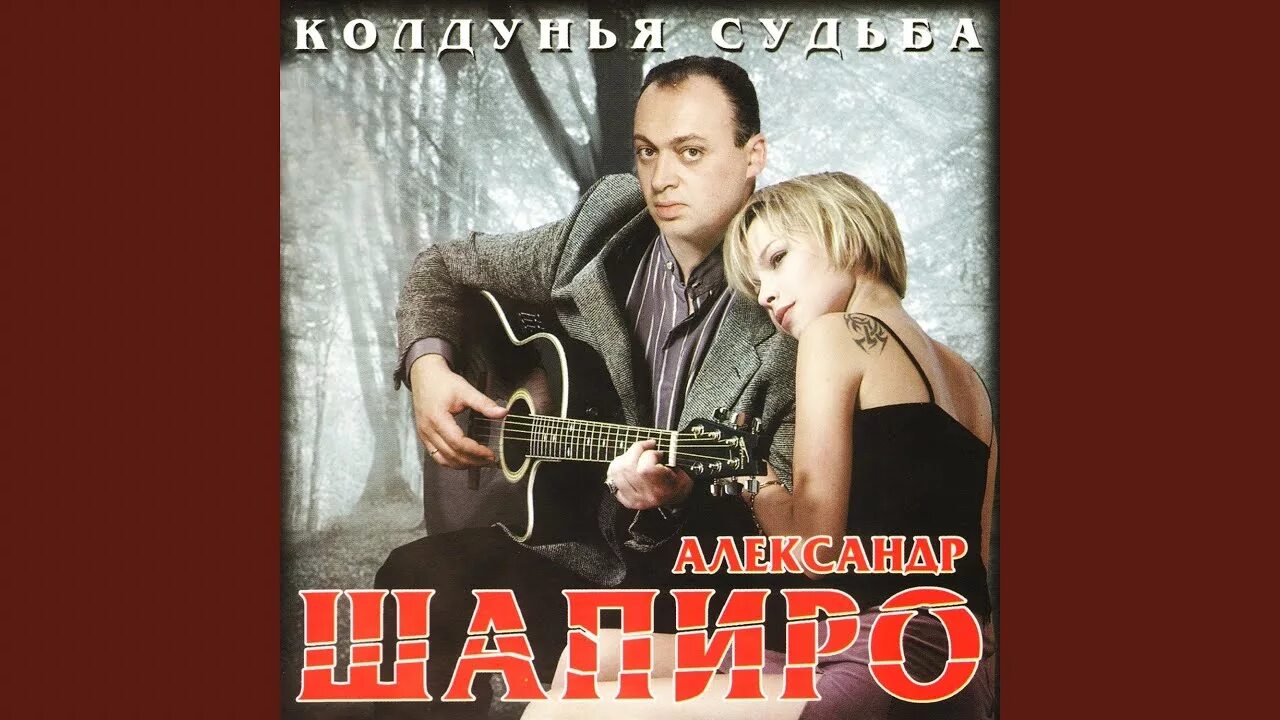 Гуляй душа. Шансон. Шуфутинский гуляй душа 1994. Гуляй душа. Эх гуляй душа.