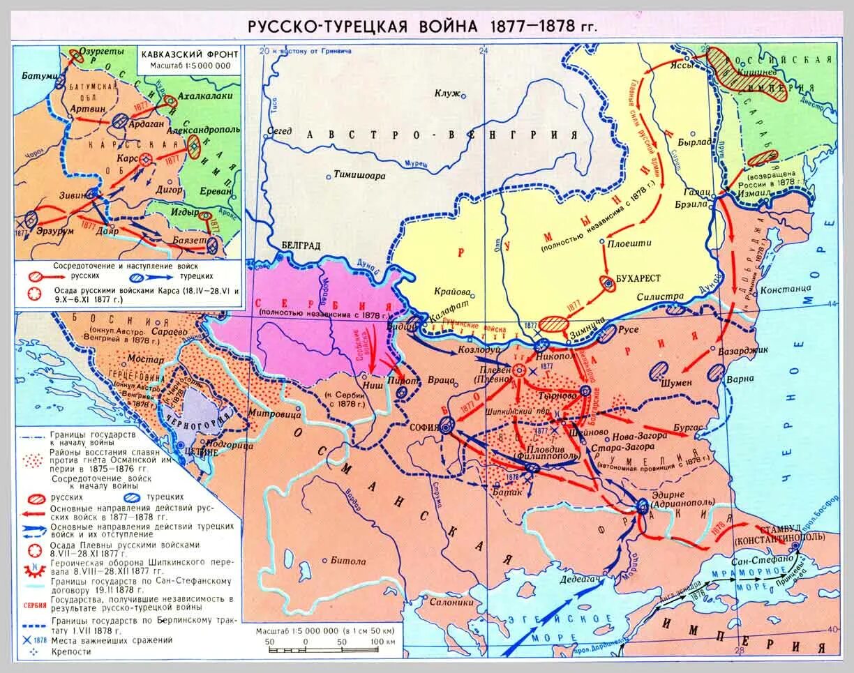 Россия турция 1877 1878. Карты русско турецкой вонйа 1877-1878.