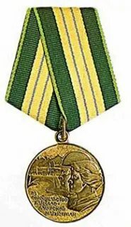 Медаль за строительство байкало амурской