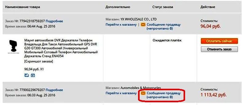 Алиэкспресс обработка. Отменить заказ. Как отменить заказ. Обработка платежей ALIEXPRESS. Аннулировать заказ.